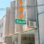 Atalaya I